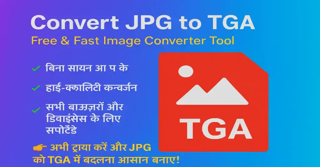 Our powerful online JPG to TGA converter tool helps you transform any image into the high-quality TGA format in just seconds. Whether you're working on game textures, 3D models, or graphics that require alpha transparency, this tool offers fast, lossless conversion without any watermarks. No installation needed – simply upload your JPG file or photo, click convert, and download your TGA image instantly!