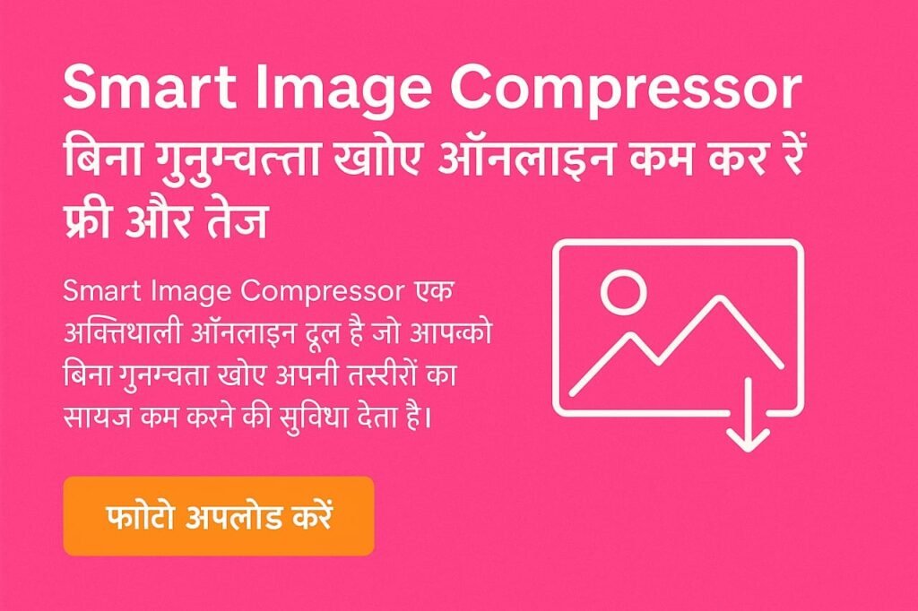 Image Compressor