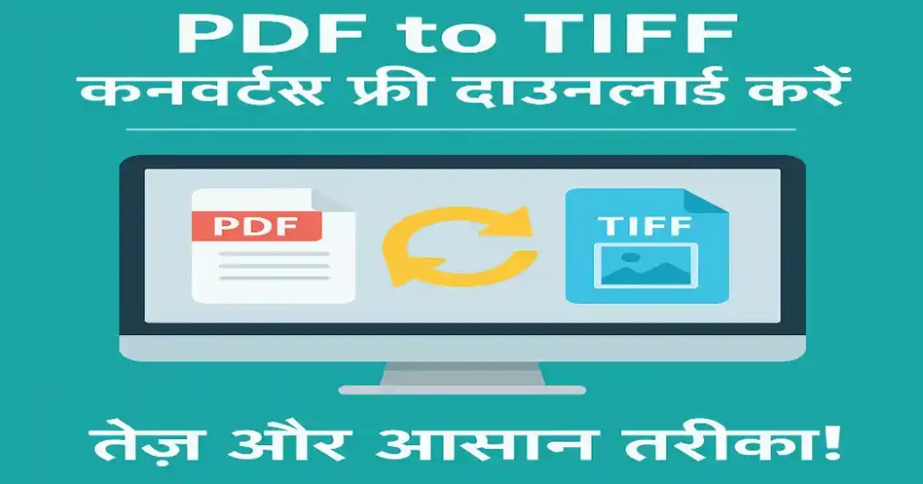 Want to convert your PDF file to TIFF images? Download PDF to TIFF Converter Free now and convert PDF to images without any hassle. ⚡🔄