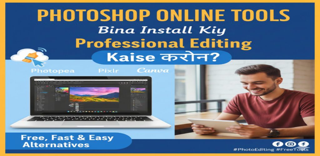 Photoshop Online Tools